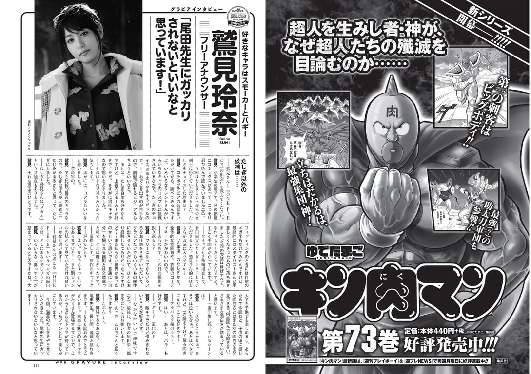 图片[55]-#2021 No.10 (池田美优 鹫见玲奈 Enako 井口绫子 川津明日香 十味 其他) - 全本免费在线观看-阅图吧