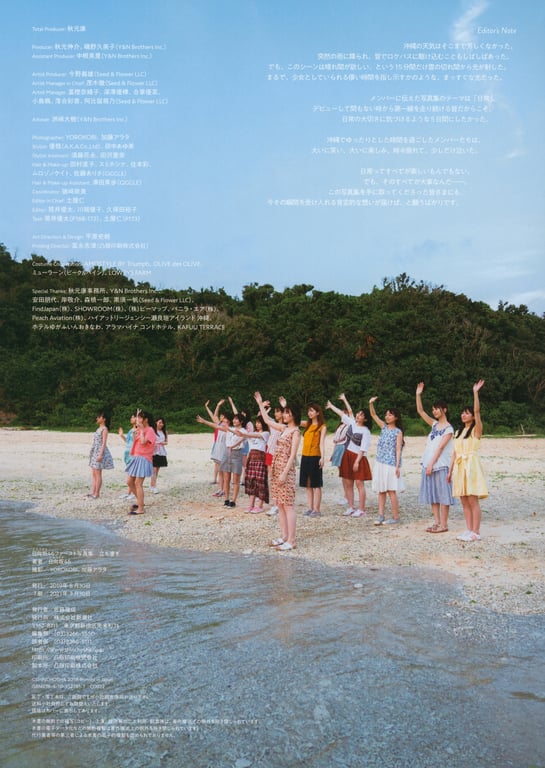 图片[158]-Hinatazaka46 1st Photobook – 立候补 - 在线免费观看-阅图吧