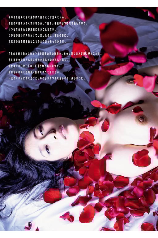 图片[121]-#染谷有香 HoneyTrap 周刊Post数字写真集 - 全本免费在线观看-阅图吧