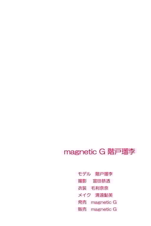 图片[198]-magnetic G 阶户瑠李 complete - 在线免费观看-阅图吧