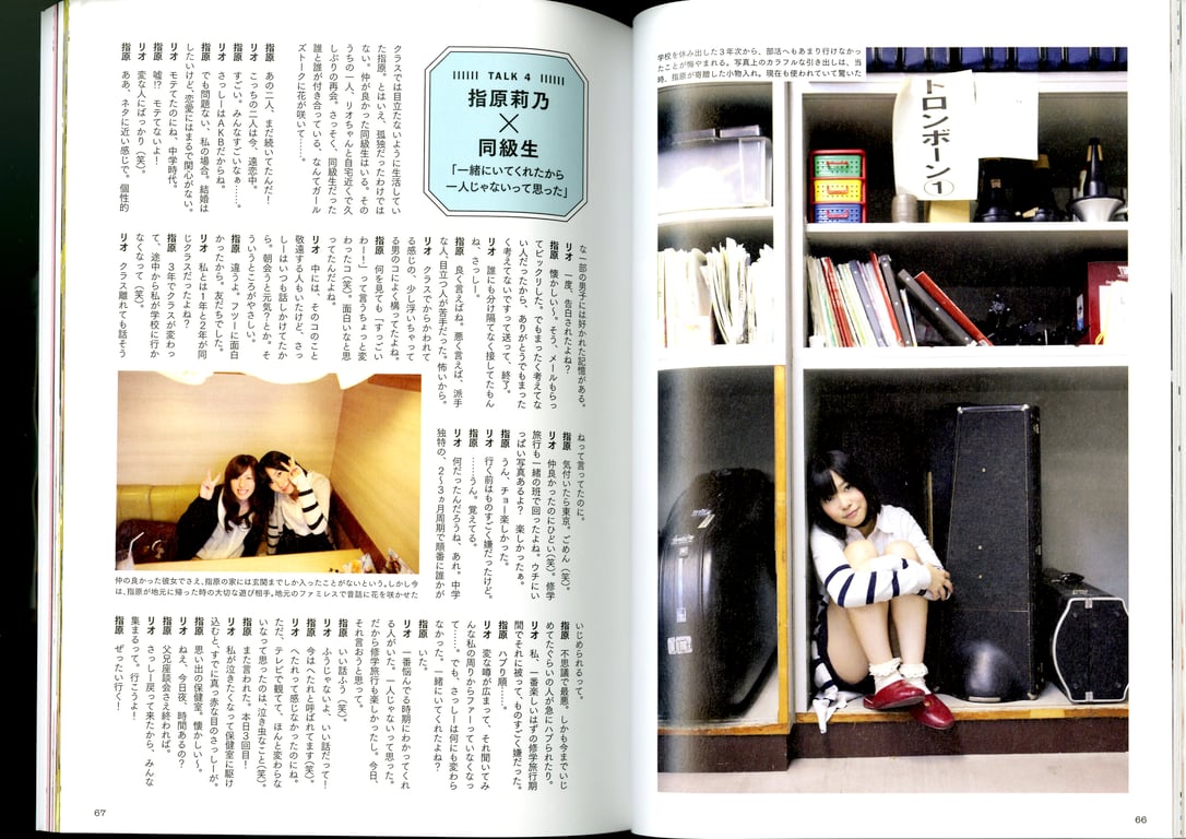 图片[28]-#Rino Sashihara 指原莉乃 1st Photobook – Sashiko 指原 (2012-01-19)\ Rino Sashihara 指原莉乃 1st Photobook – Sashiko 指原 (2012-01-19) - 全本免费在线观看-阅图吧