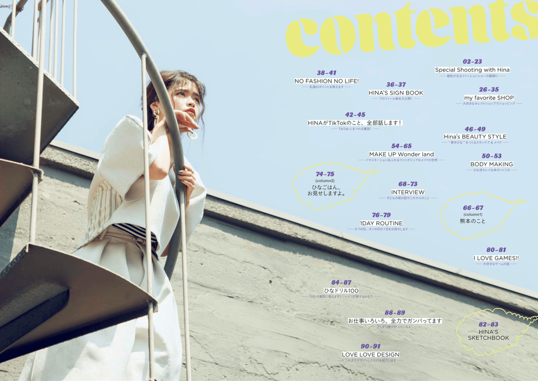 图片[14]-かげとひなた 景井ひな 1st スタイルブック - 在线免费观看-阅图吧