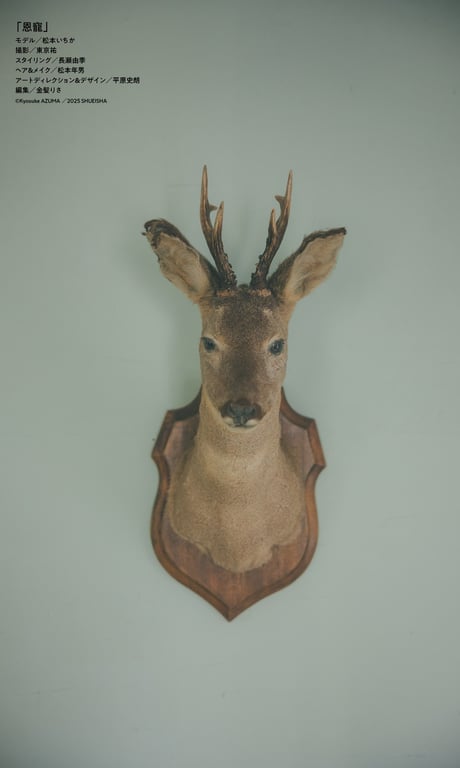 图片[111]-#【数字限定】松本一花写真集「恩宠」(週プレ PHOTO BOOK) - 全本免费在线观看-阅图吧