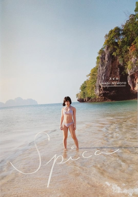 图片[2]-#根本凪首本写真集『Spica』 - 全本免费在线观看-阅图吧