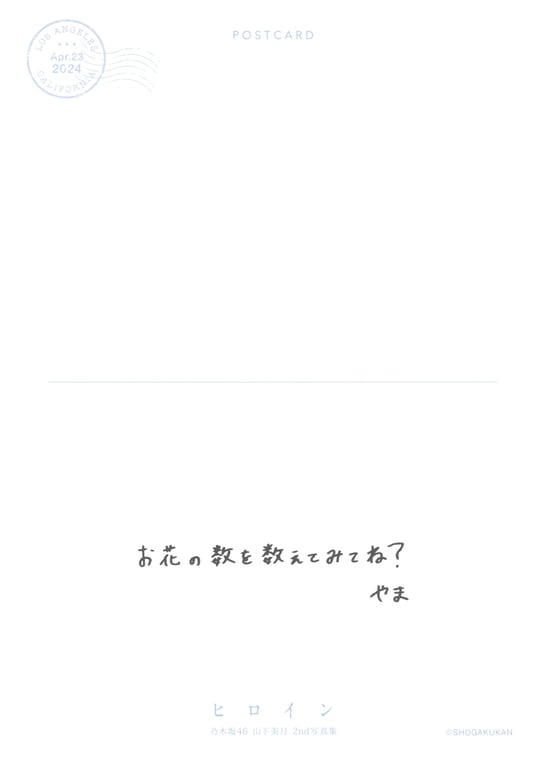 图片[142]-#山下美月2nd写真集「女主角」 - 全本免费在线观看-阅图吧