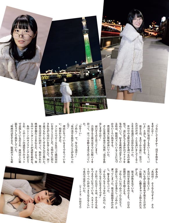 いけちゃん 妄想デート撮 vol.061『这个之后，怎么办？』週刊SPA!2025年1月14日・21日合併号-阅图吧