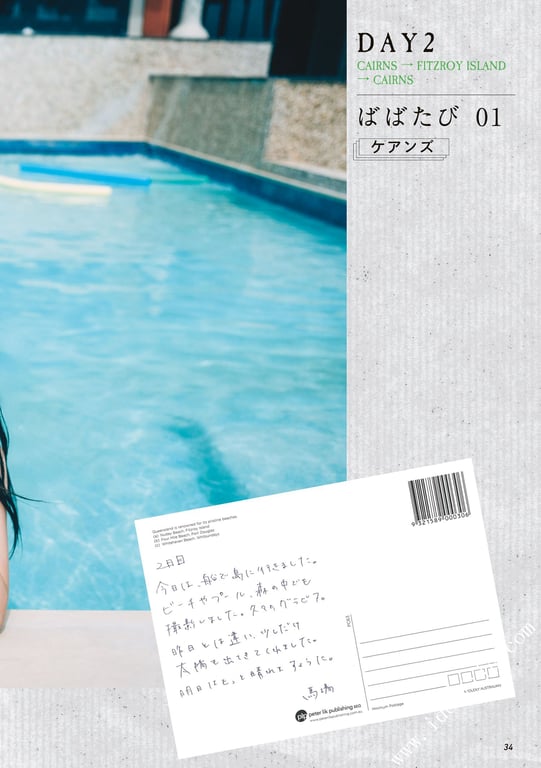 图片[71]-#馬場ふみか 马场巡游 - 全本免费在线观看-阅图吧