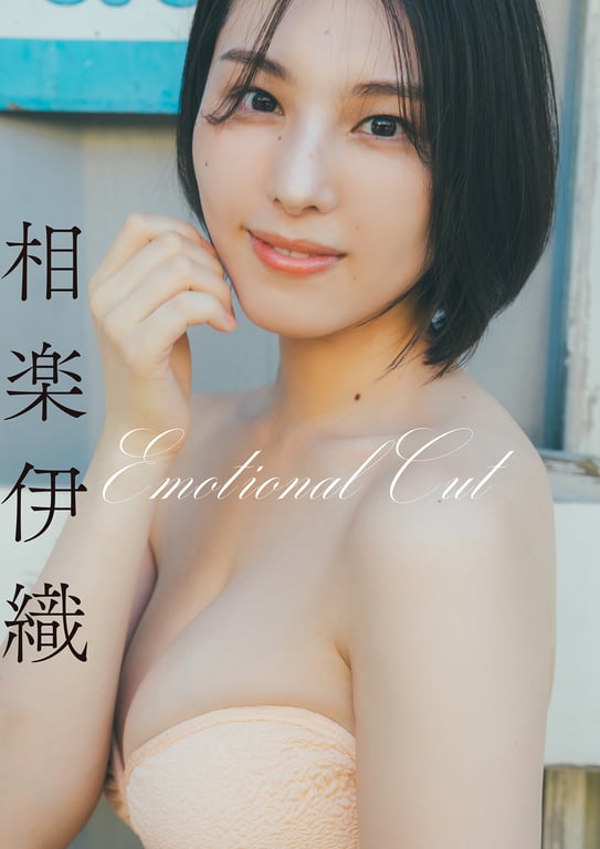 Iori Sagara 相乐伊织 - Emotional Cut-阅图吧