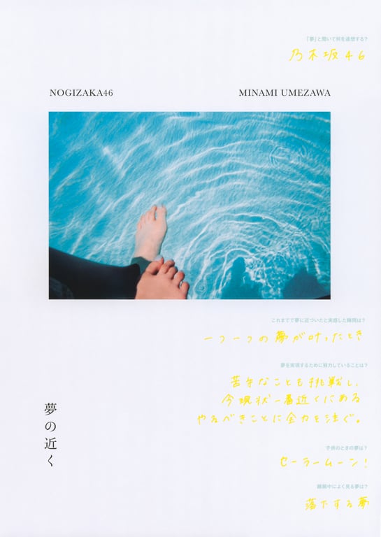 图片[3]-#梅泽美波1st写真集 梦的附近 - 全本免费在线观看-阅图吧