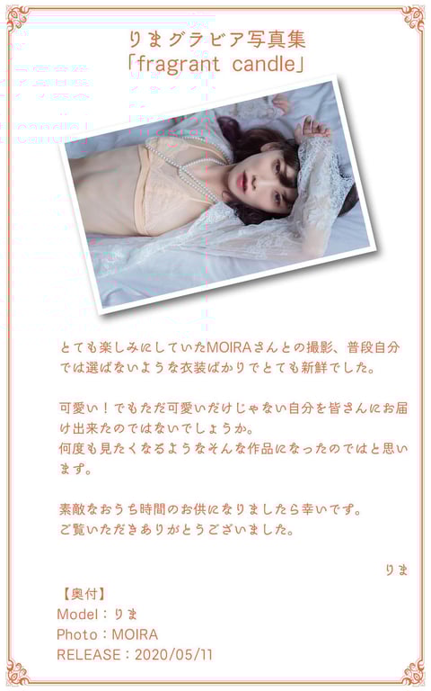 图片[151]-#Rima 莉茉 – fragrant candle (2020-05-14) - 全本免费在线观看-阅图吧