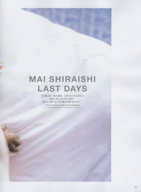 图片[80]-Mai Shiraishi Nogizaka 46 白石麻衣 乃木坂46毕业纪念杂志 Graduation Memorial Magazine - 在线免费观看-阅图吧