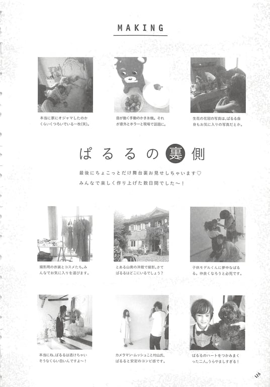 图片[128]-#Haruka Shimazaki 岛崎遥香 Fashion Photobook – ParU (2015-11-20)\ Haruka Shimazaki – ParU - 全本免费在线观看-阅图吧