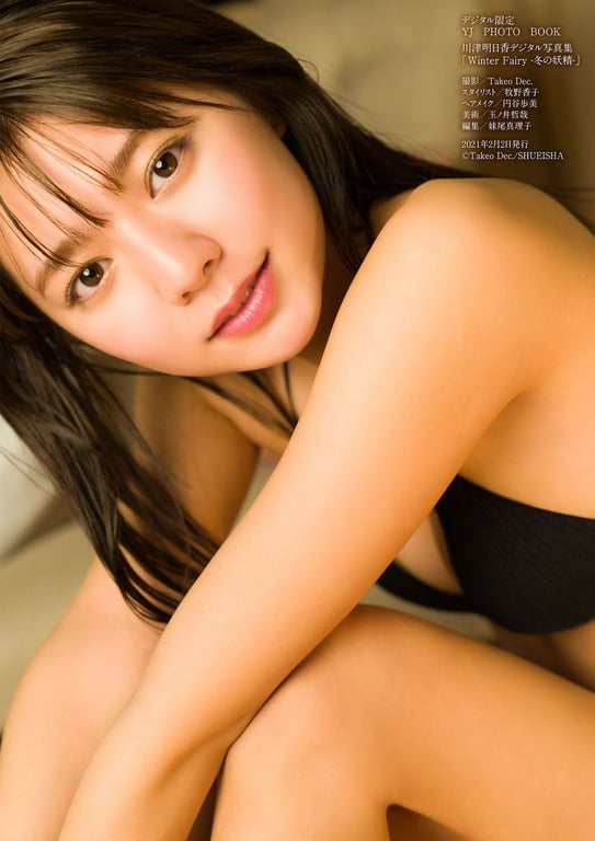 图片[33]-#Asuka Kawazu 川津明日香 – Winter Fairy -冬之妖精- (2021-02-04) - 全本免费在线观看-阅图吧