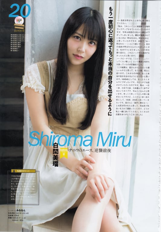 图片[44]-#AKB48特别手册『AKB48总选举! 私服惊喜发表2018』 - 全本免费在线观看-阅图吧