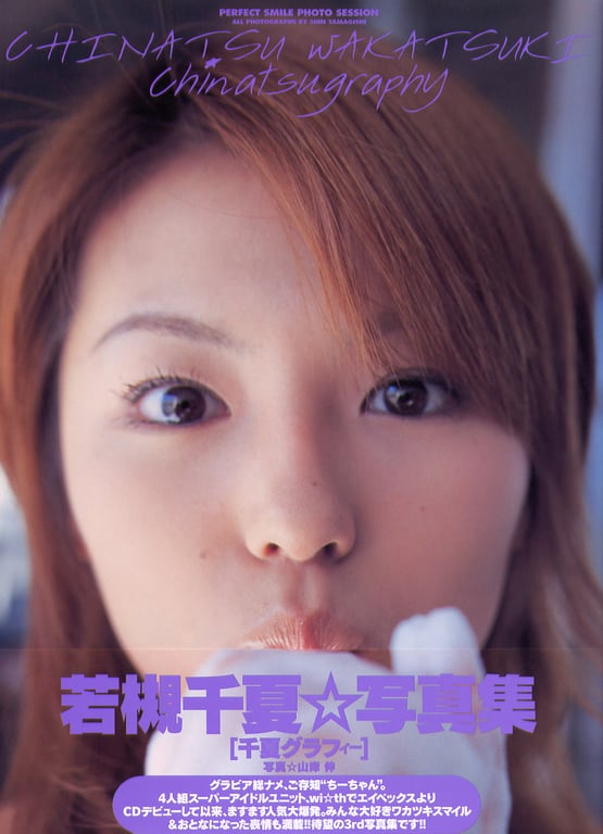 图片[2]-#若槻千夏 – chinatsu graphy(千夏摄影集) - 全本免费在线观看-阅图吧