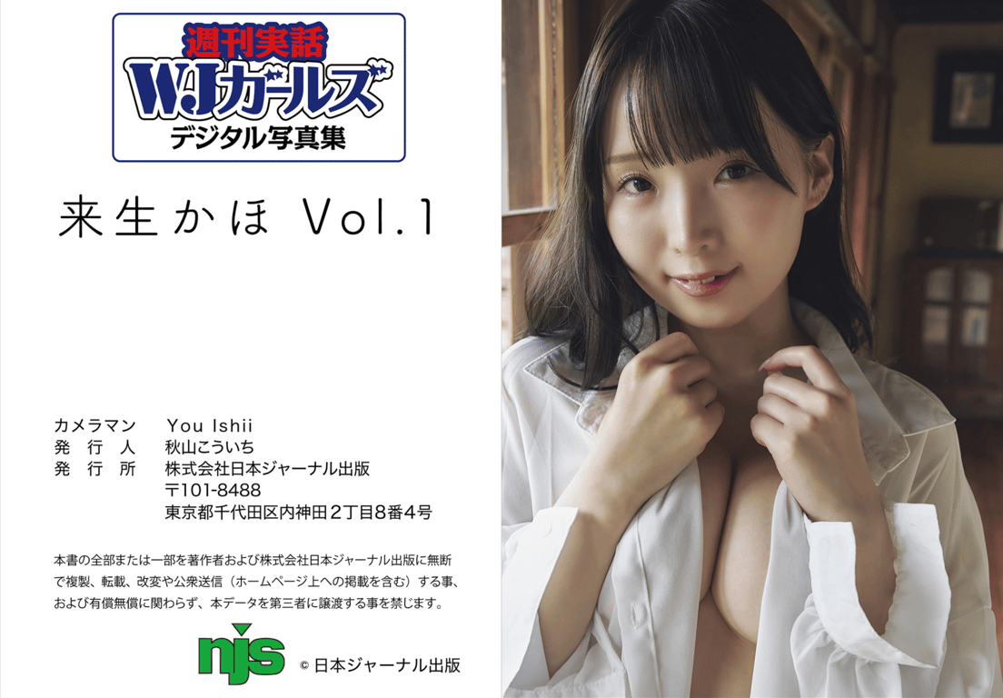 图片[71]-#週刊实话WJ Girls Digital写真集 来生果穗 vol.1 - 全本免费在线观看-阅图吧