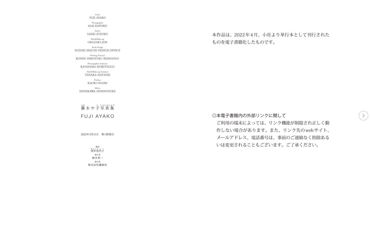 图片[50]-#藤あや子 写真集『FUJI AYAKO』 - 全本免费在线观看-阅图吧