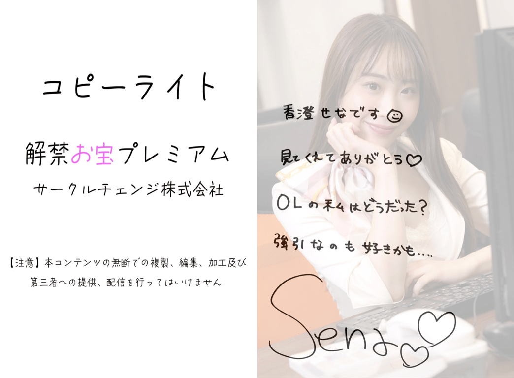 图片[32]-#香澄瀬名 オトナのおとりひき - 全本免费在线观看-阅图吧