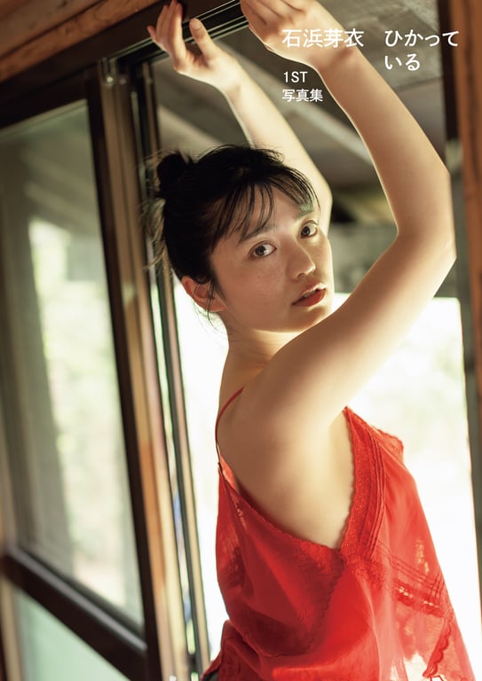 图片[2]-2024.08.28 【電子版だけの特典カットつき】石浜芽衣1st 写真集 闪耀 - 在线免费观看-阅图吧