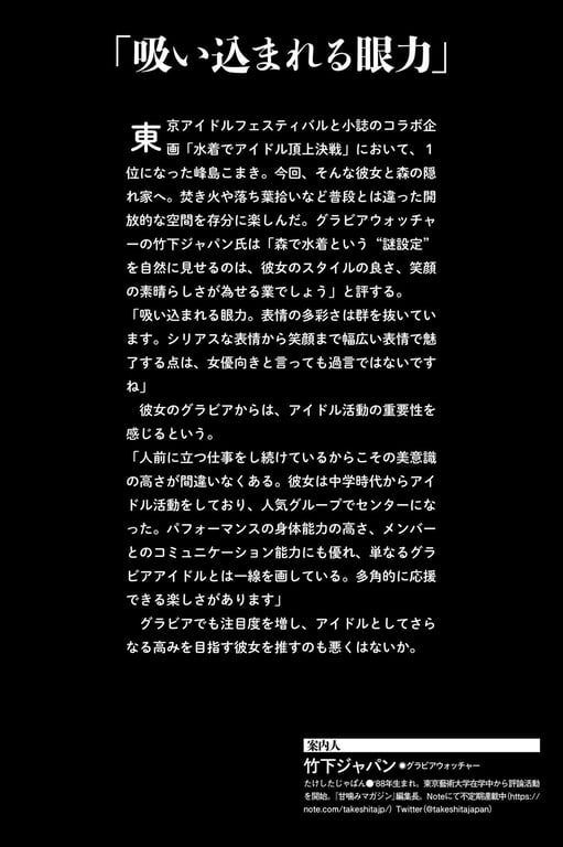 图片[2]-#峰島こまき「瞳に吸い込まれて」SPA！デジタル写真集 - 全本免费在线观看-阅图吧