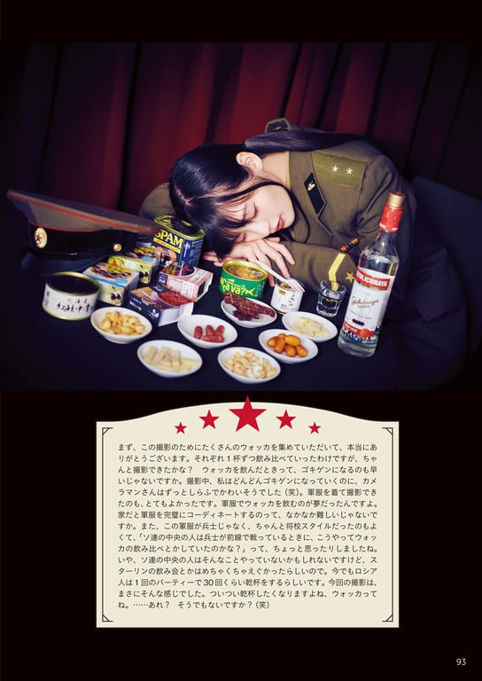 图片[95]-#Sumire Uesaka 上坂堇 – Flashback of Sumipe My life 堇的闪回 我的人生 (2018-12-19) - 全本免费在线观看-阅图吧