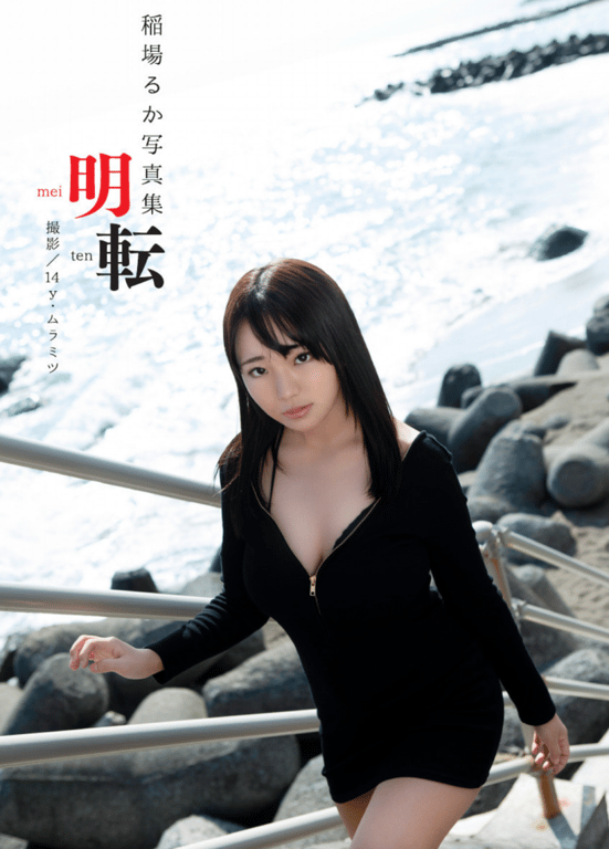 图片[3]-#稲場るか 数字写真集「明转」(alarm) - 全本免费在线观看-阅图吧