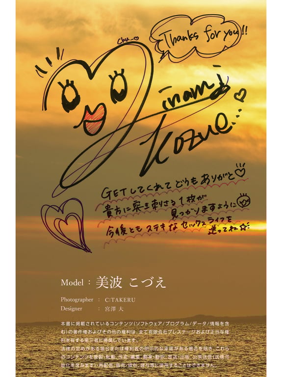 图片[57]-#美波こづえ Official Gravure Photo Book 波の音 - 全本免费在线观看-阅图吧