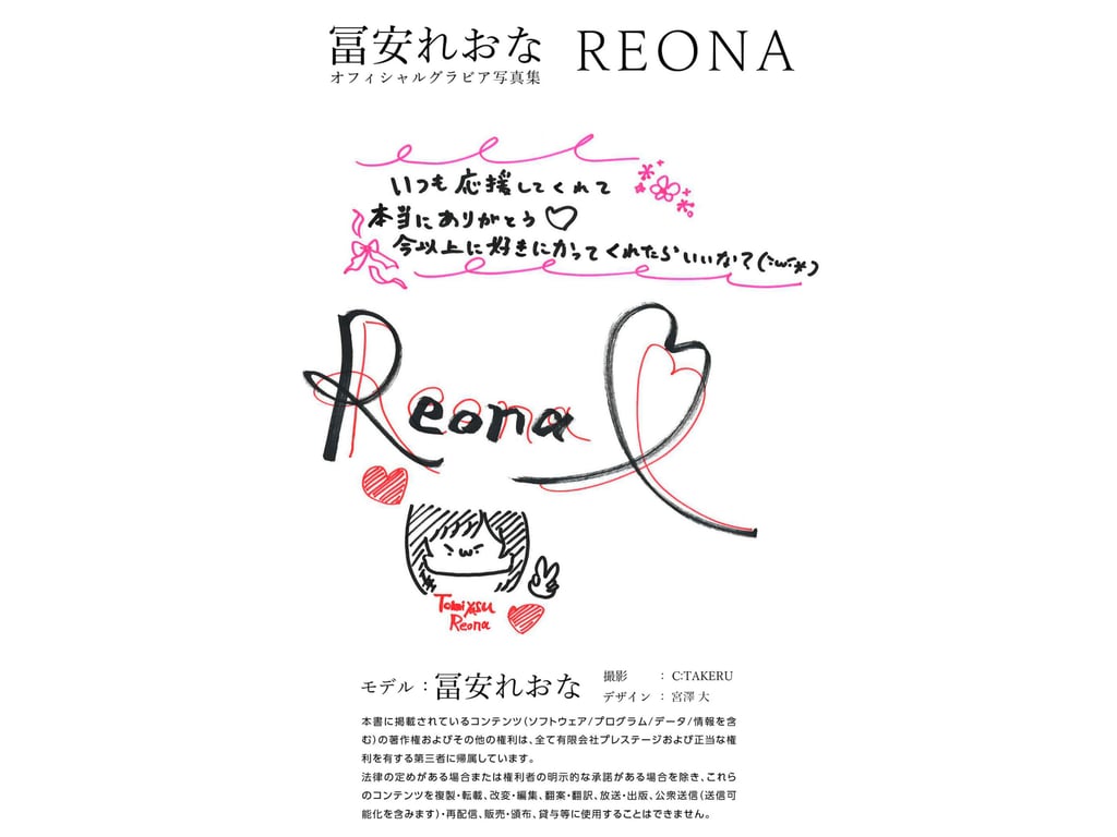 图片[23]-#冨安玲央奈 オフィシャルグラビア写真集 REONA - 全本免费在线观看-阅图吧