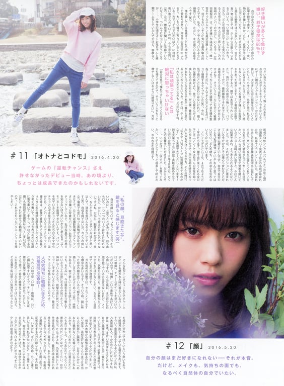 图片[126]-#2018.05.09 西野七瀬1st写真集『关于我』 - 全本免费在线观看-阅图吧