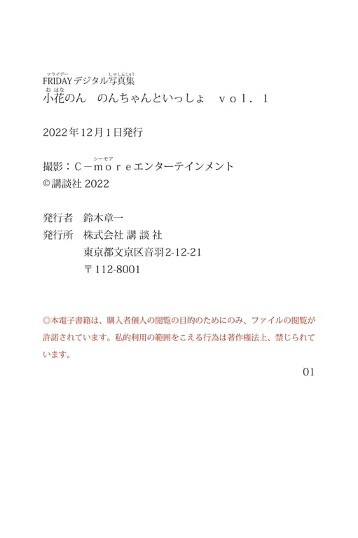 图片[84]-#小花のん のんちゃんといっしょ ｖｏｌ．１ ＦＲＩＤＡＹデジタル写真集 - 全本免费在线观看-阅图吧