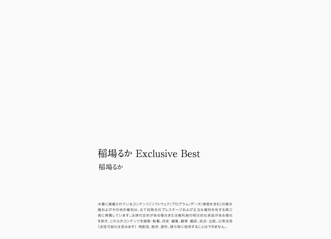 图片[126]-#稲場るか デジタル写真集 Exclusive Best 01 - 全本免费在线观看-阅图吧