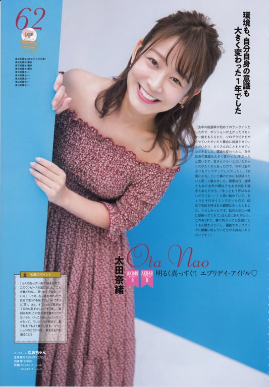 图片[89]-#AKB48特别手册『AKB48总选举! 私服惊喜发表2018』 - 全本免费在线观看-阅图吧