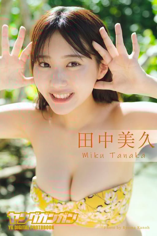 2024.12.06 田中美久 Young Gangan数字限定写真集「一起去旅行吧。」 (数字版Young Gangan特别编辑) - 在线免费观看-阅图吧
