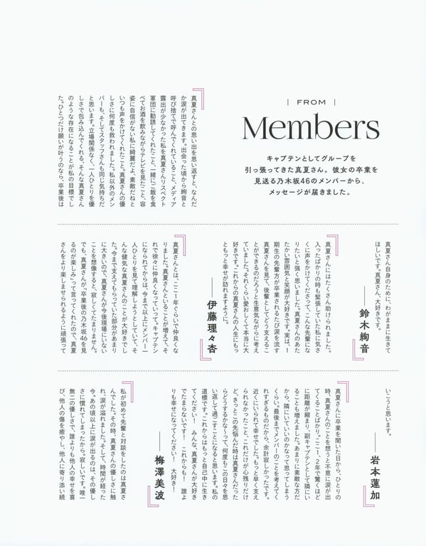 图片[102]-#2023.02.21 秋元真夏 毕业纪念写真集《蓦然回首，乃木坂》 - 全本免费在线观看-阅图吧