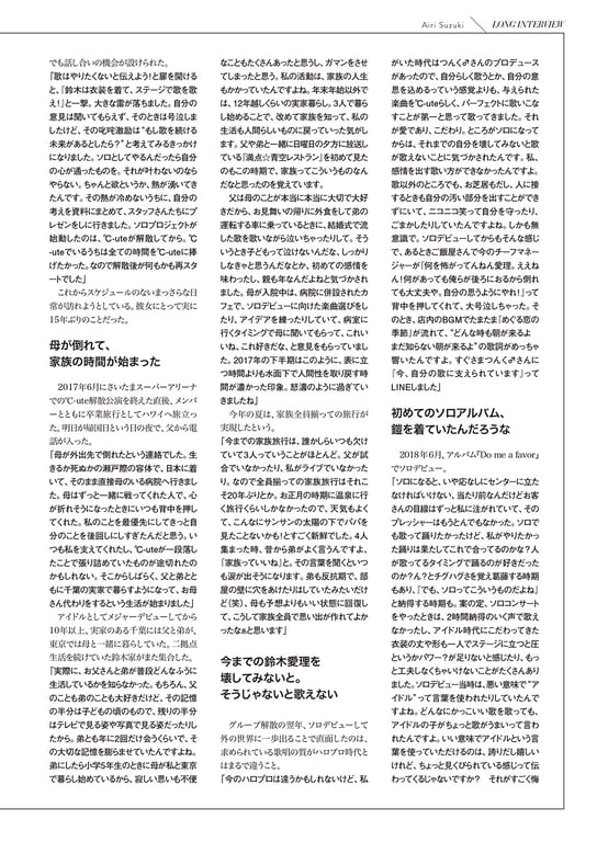 图片[105]-#鈴木愛理写真集 nectar - 全本免费在线观看-阅图吧