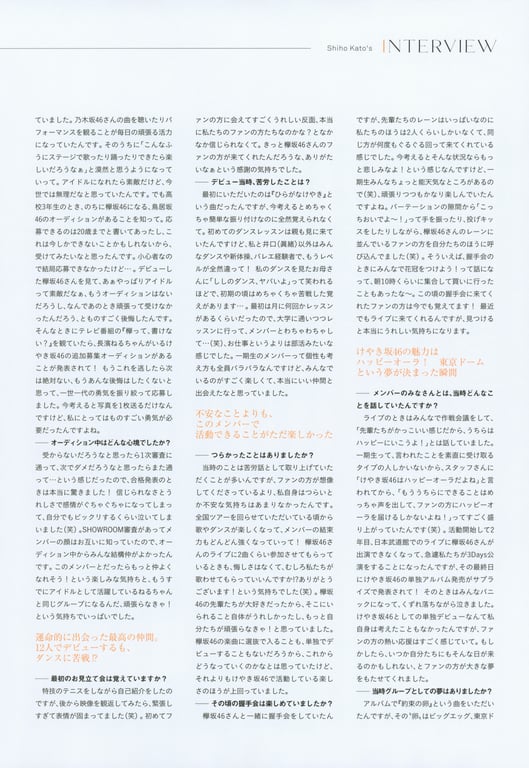 图片[139]-2023.06.20 日向坂46加藤史帆1st写真集『#想见你』 - 在线免费观看-阅图吧