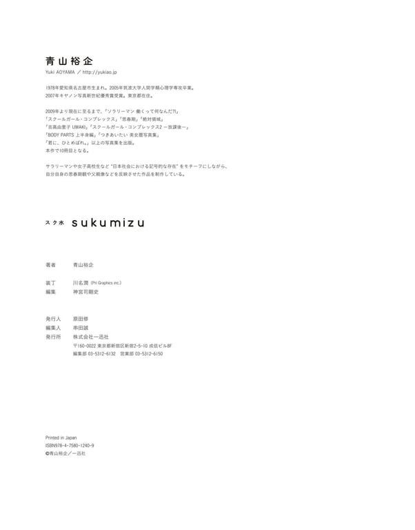 图片[92]-#青山裕企 Photobook 26sets\【青山裕企】学校泳装 sukumizu - 全本免费在线观看-阅图吧