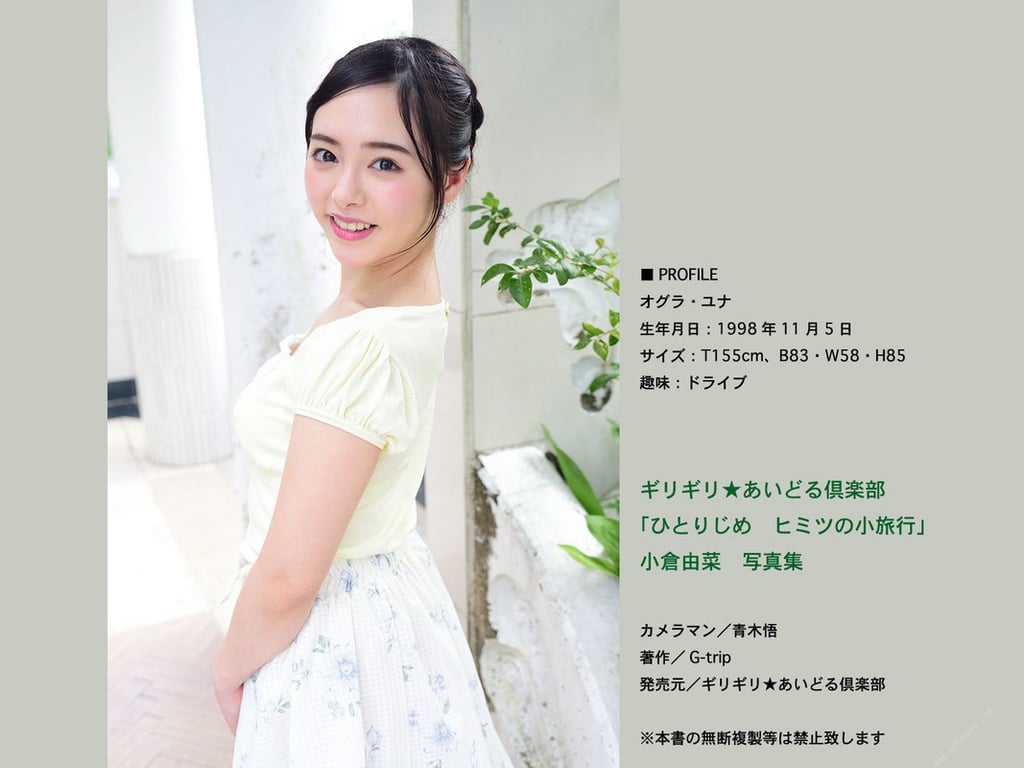 图片[52]-#Yuna Ogura 小仓由菜 – Alone Secret excursion 独享的秘密小旅行 (2019-03-29) - 全本免费在线观看-阅图吧