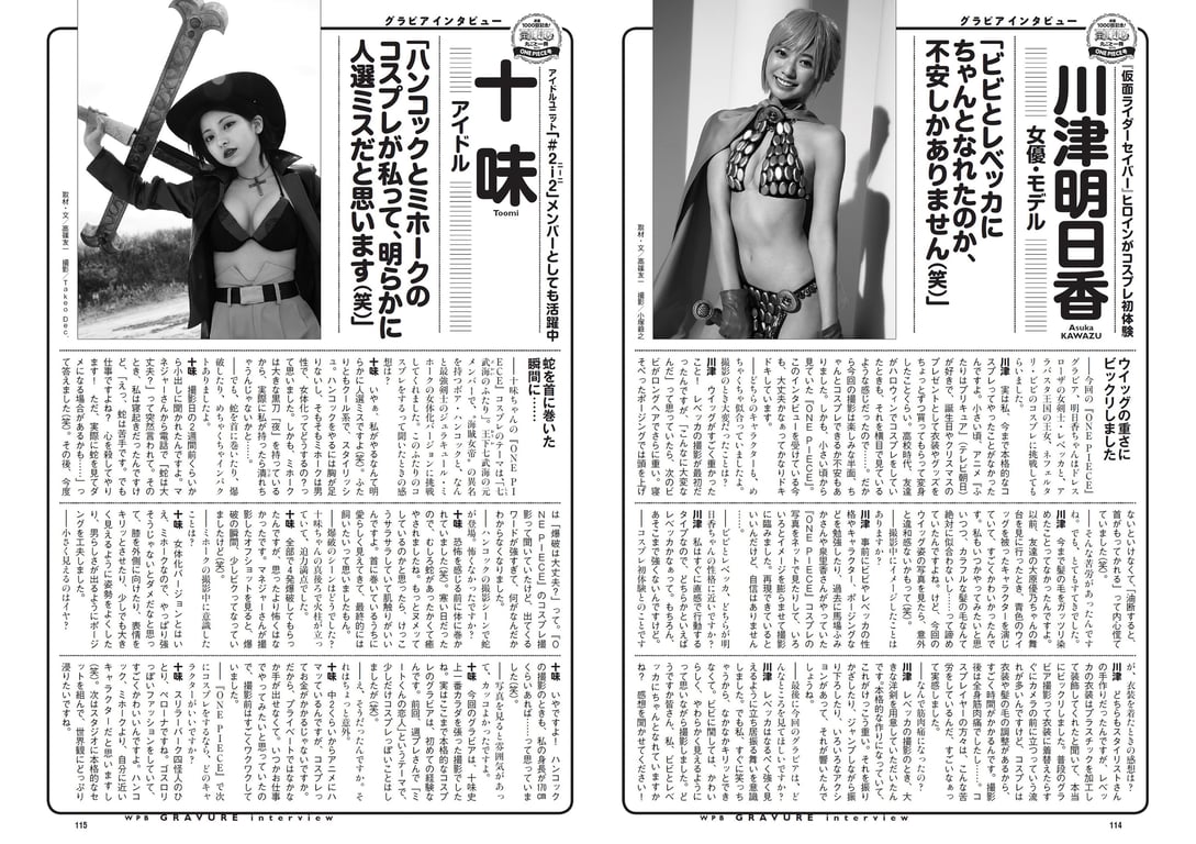 图片[57]-#2021 No.10 (池田美优 鹫见玲奈 Enako 井口绫子 川津明日香 十味 其他) - 全本免费在线观看-阅图吧