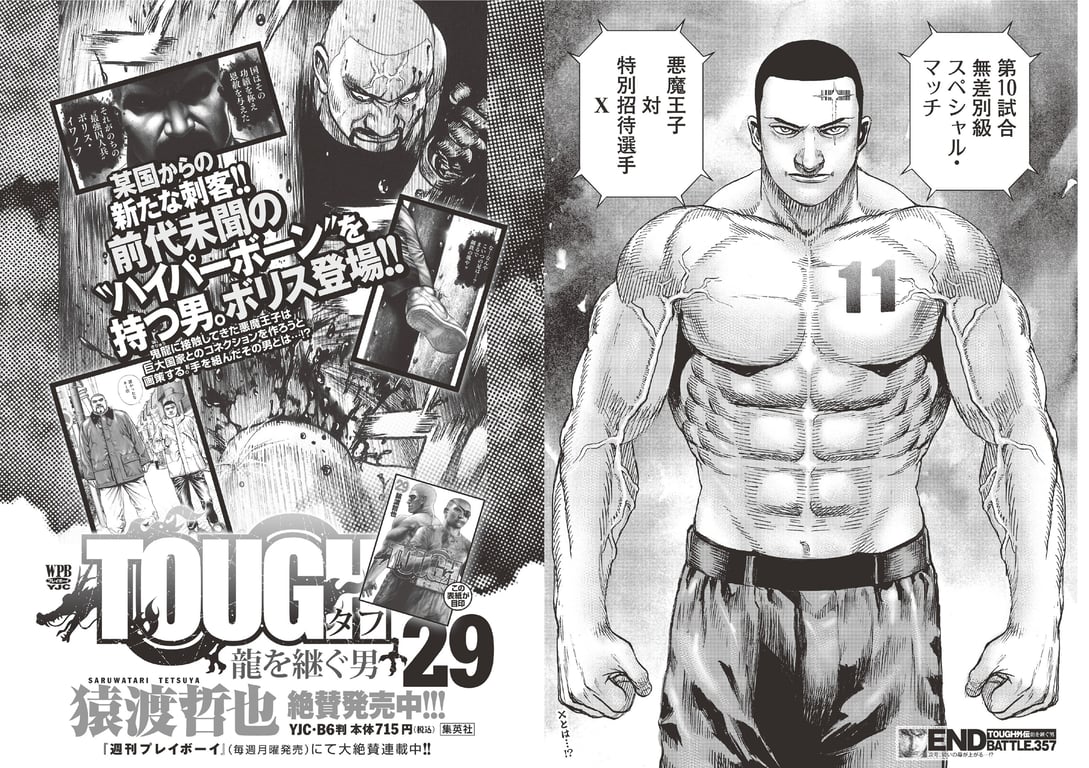 图片[63]-#2023 No.50 (丰岛心樱 河野真昼 纱绫 小池里奈 千叶雏乃 猫宫明日香 樱凛 其他) - 全本免费在线观看-阅图吧