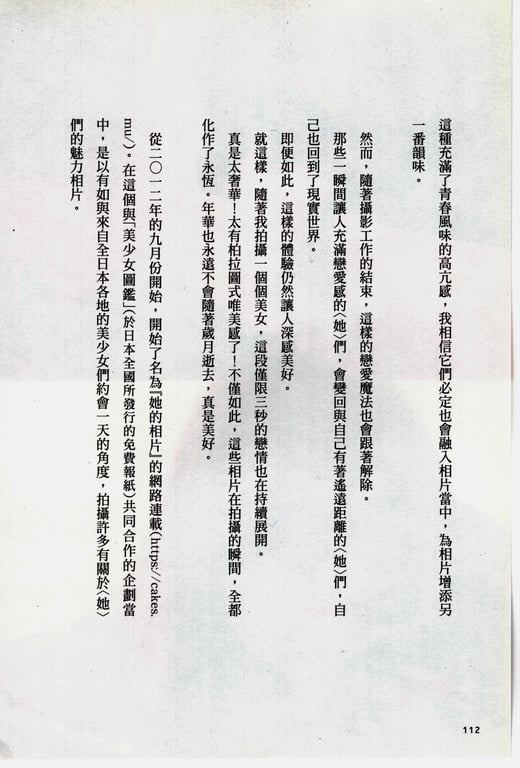 图片[16]-#青山裕企 Photobook 26sets\【青山裕企】青山裕企的写真告白 - 全本免费在线观看-阅图吧