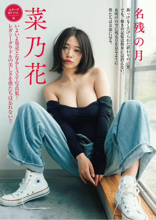 #FRIDAY GOLD 菜乃花 惜别之月 - 全本免费在线观看-阅图吧