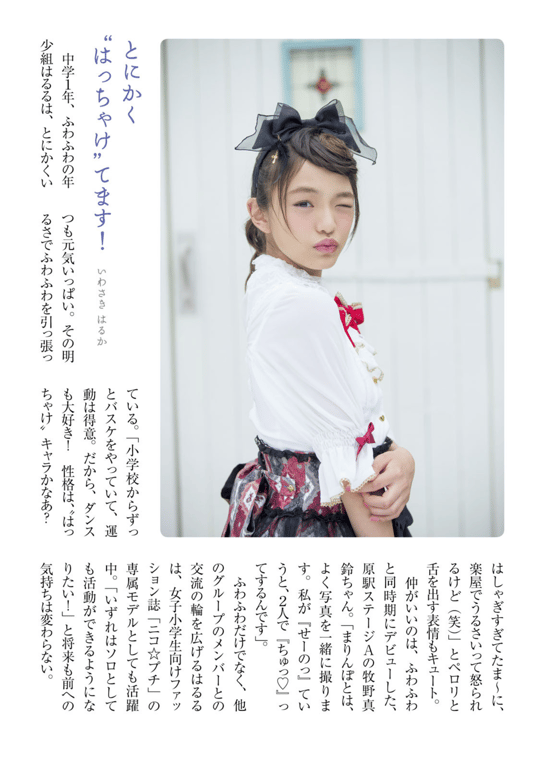 图片[15]-#Fuwafuwa – Fuwafuwa desu (HQ) - 全本免费在线观看-阅图吧