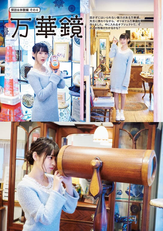 图片[76]-#Sumire Uesaka 上坂堇 – Flashback of Sumipe My life 堇的闪回 我的人生 (2018-12-19) - 全本免费在线观看-阅图吧