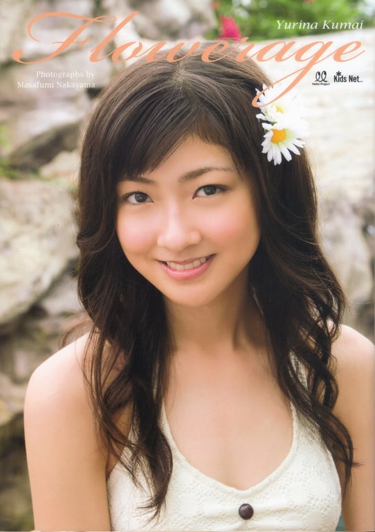 #熊井友理奈写真集 FLOWERAGE (2009.07.25) - 全本免费在线观看-阅图吧