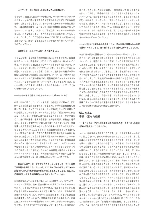 图片[125]-Yuka Kageyama 影山优佳 - 1st Photobook Full of things I don't know 充满未知 - 在线免费观看-阅图吧