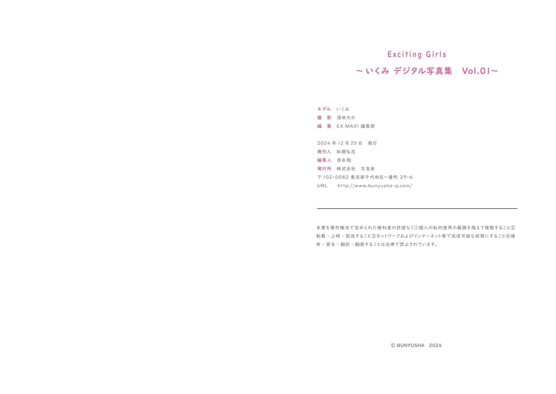 图片[87]-#Exciting Girls 郁美 数码写真集 Vol.1 - 全本免费在线观看-阅图吧