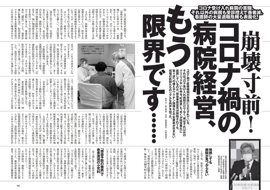 图片[19]-#2021 No.10 (池田美优 鹫见玲奈 Enako 井口绫子 川津明日香 十味 其他) - 全本免费在线观看-阅图吧