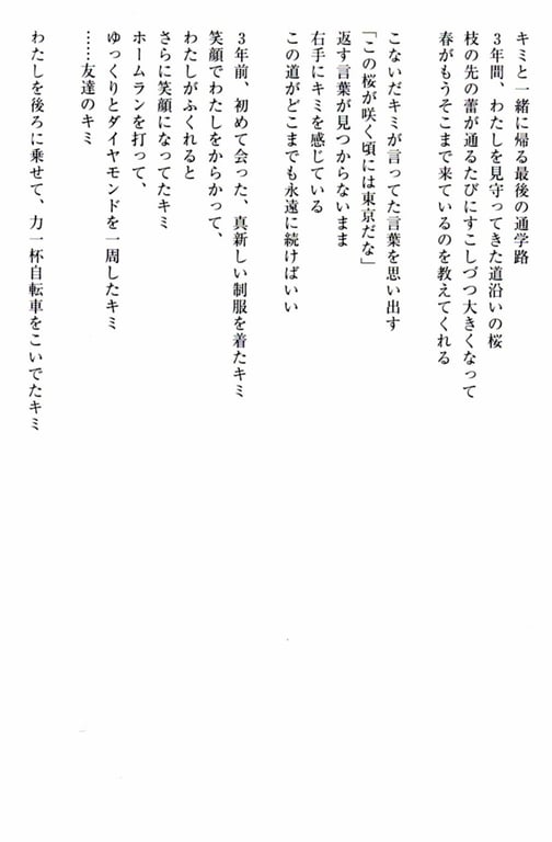 图片[133]-#若槻千夏 – 初恋故事 ~泪眼朦胧~ - 全本免费在线观看-阅图吧