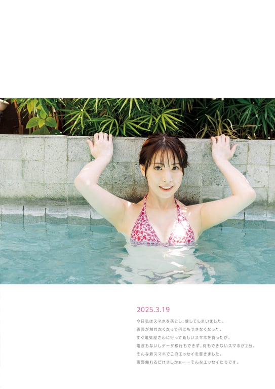 图片[22]-荒井优希 1st写真集 「无敌的素颜」 - 在线免费观看-阅图吧